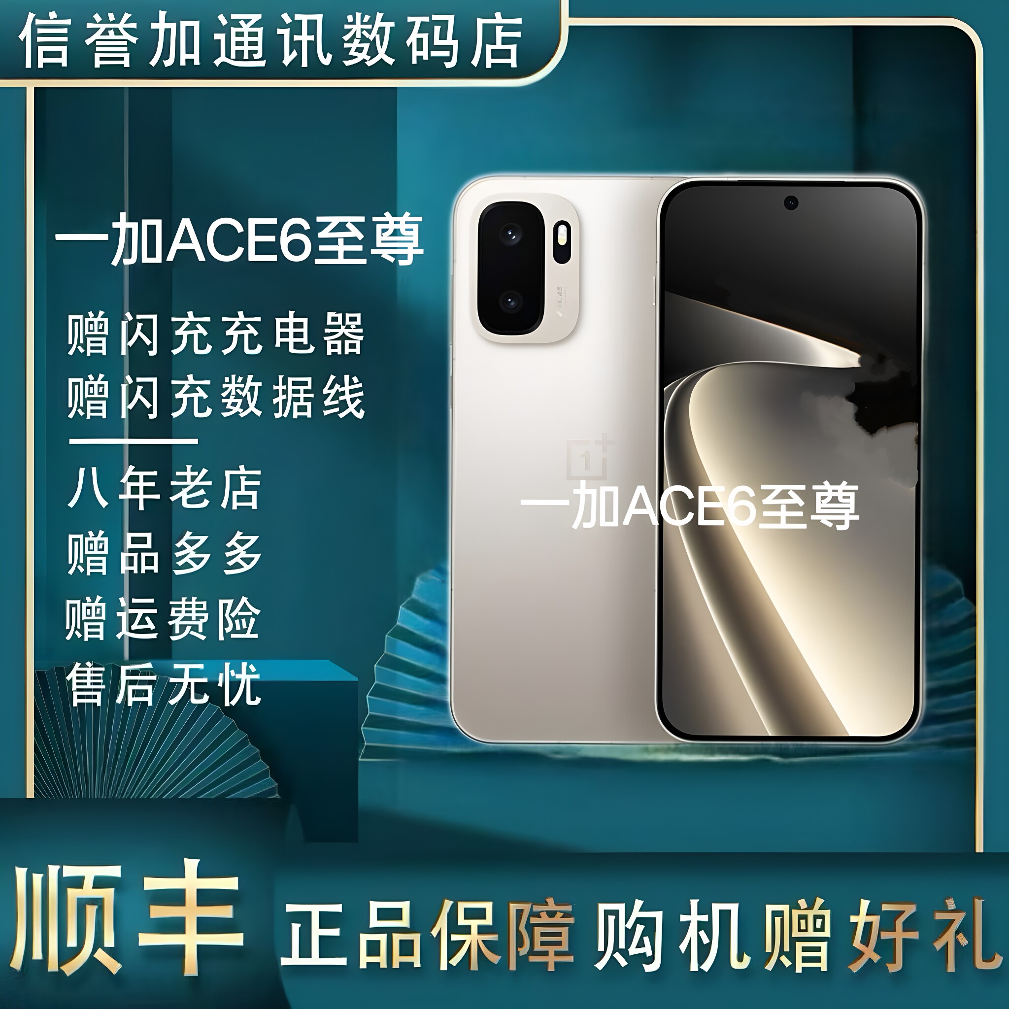 OnePlus/一加Ace6至尊版天玑9500超高刷165Hz游戏8600容量双卡5G图片