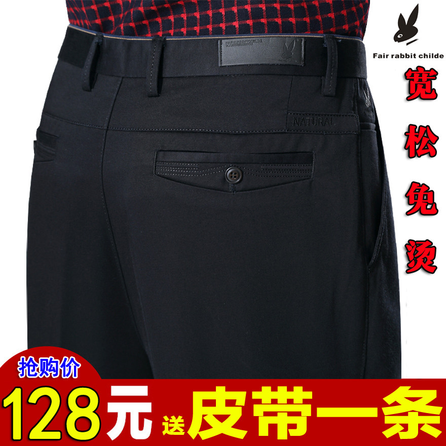 玉兔公子秋冬厚款男士中年休闲裤