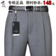中年长裤 啄木鸟男士 大码 西裤 秋冬厚款 高腰中老年直筒免烫宽松男裤