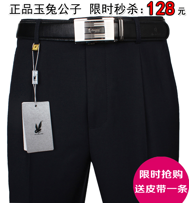 玉兔公子中年商务休闲免烫西装裤