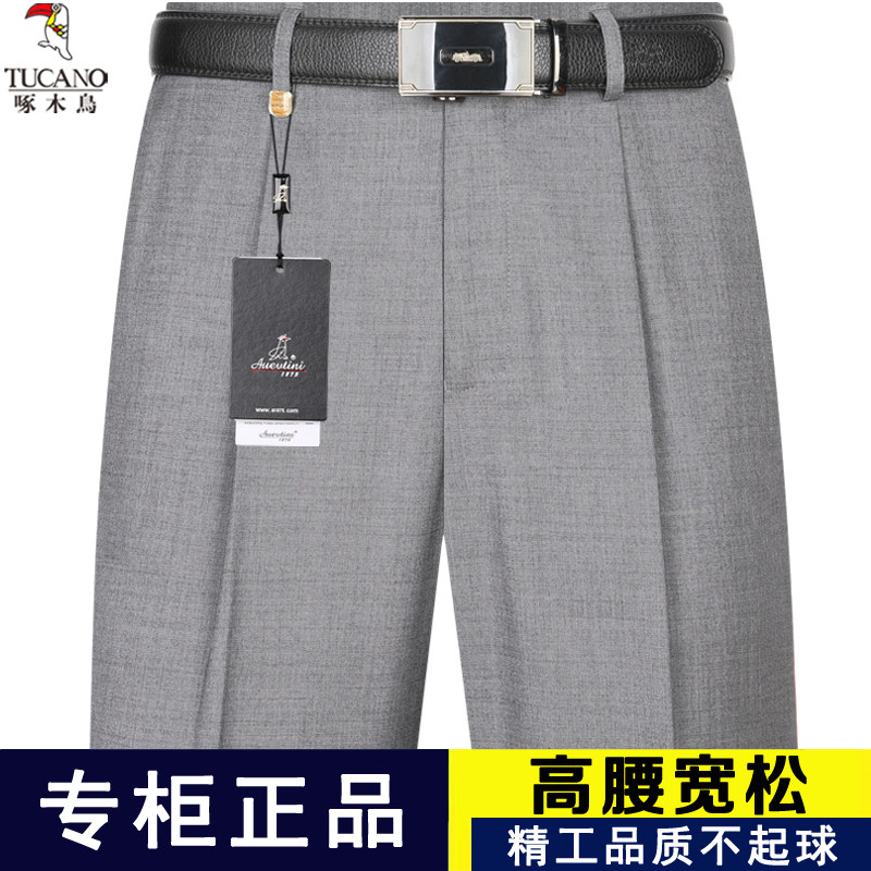 啄木鸟男士西裤夏季薄款宽松直筒中年爸爸商务正装休闲高腰西装裤