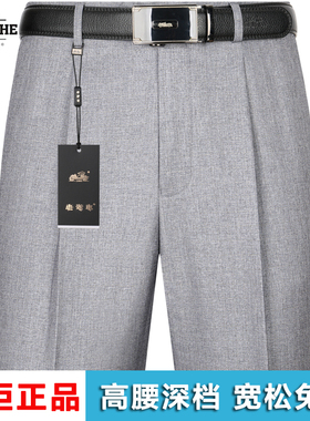 老爷车夏季薄款男士中年高腰西裤抗皱免烫男商务休闲长裤宽松男裤