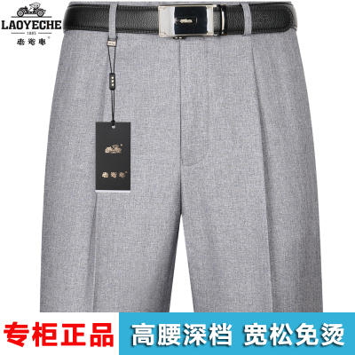 老爷车夏季薄款高腰西裤商务休闲