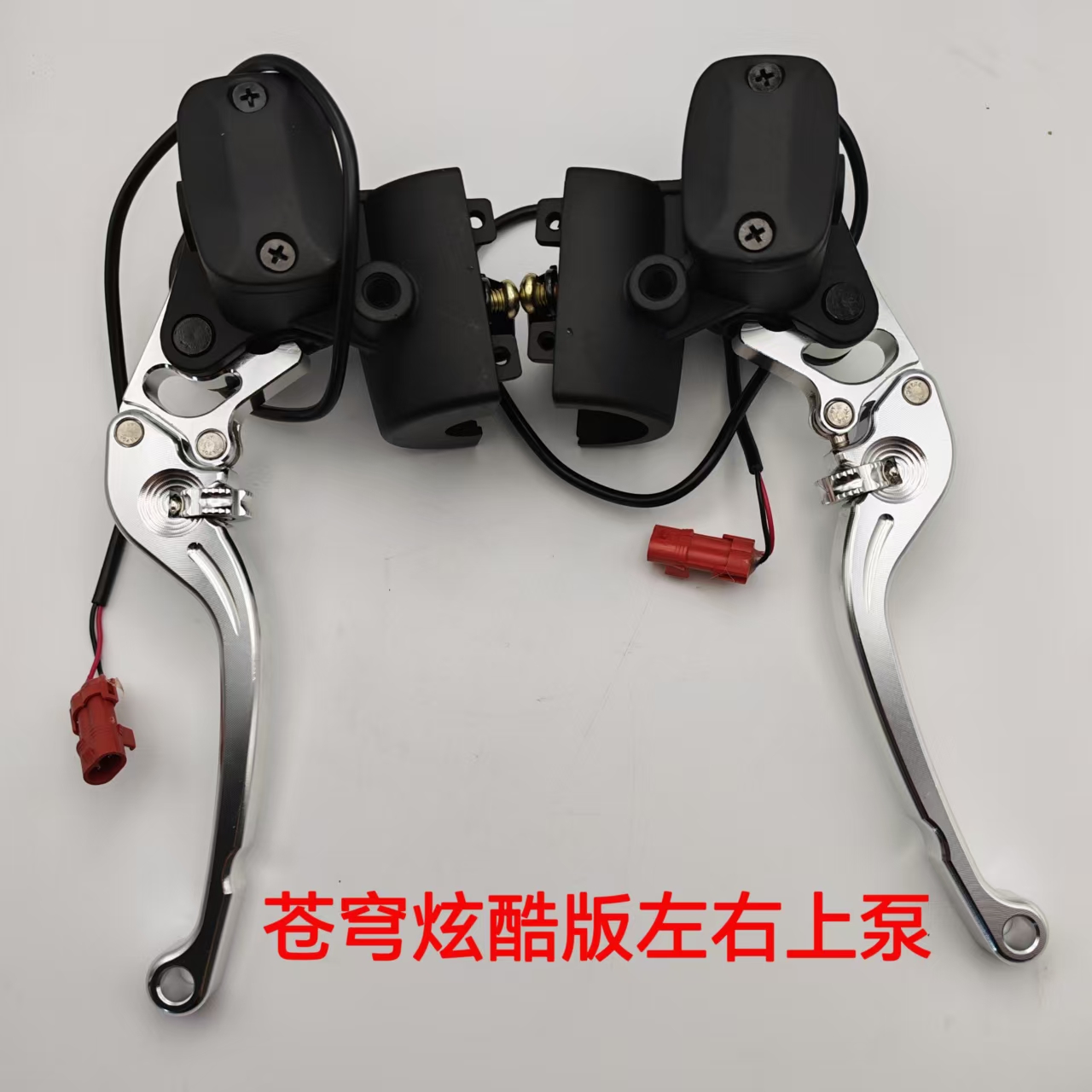 适配台铃苍穹炫酷版大活塞碟刹左右上泵总成台铃前后碟刹上泵卡钳