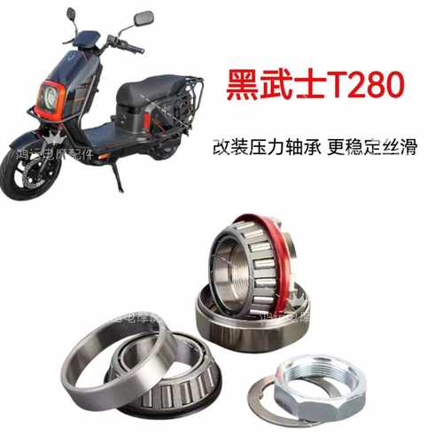 赛鸽黑武士防抖压力轴承