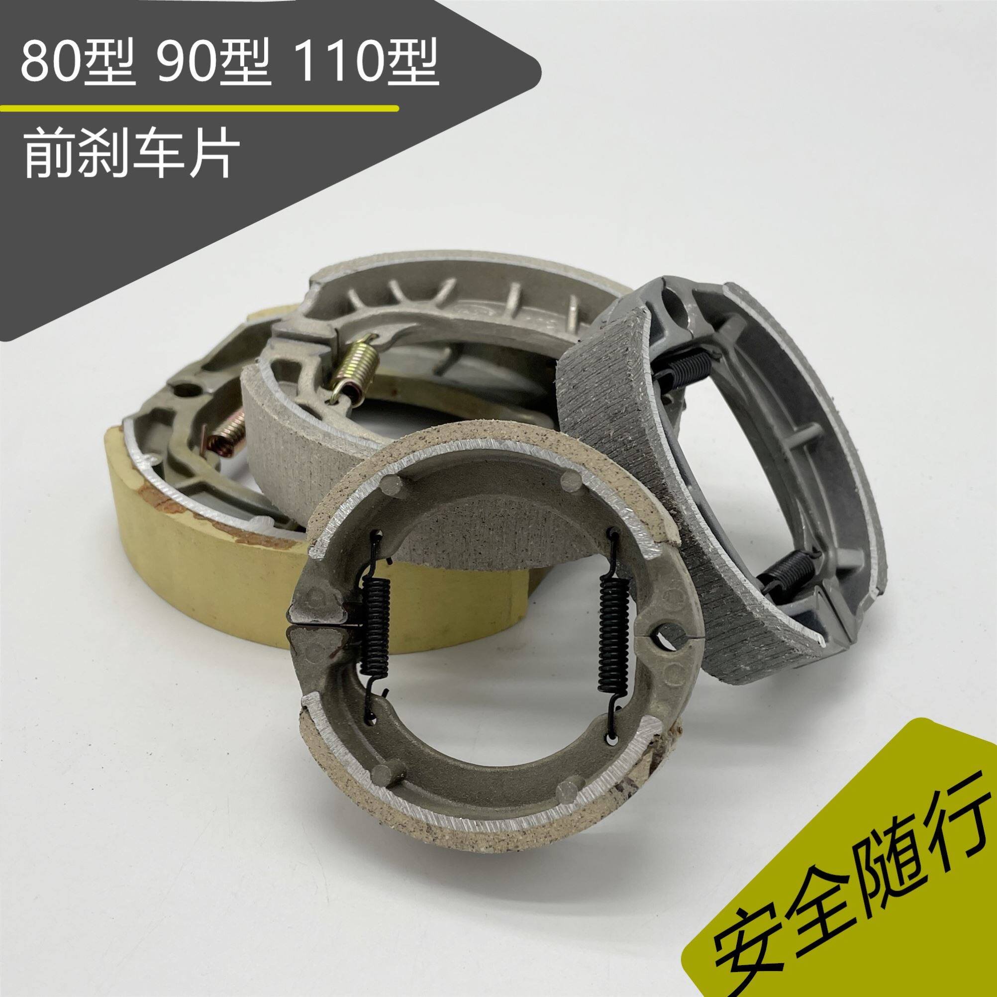 雅迪电动车刹车片专用原厂配套前后刹车皮110型鼓刹块爱玛台铃