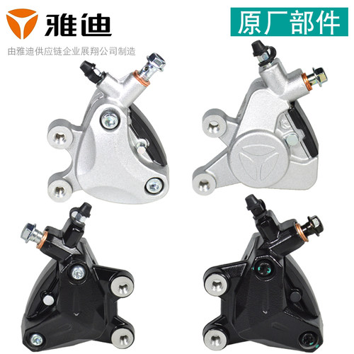 雅迪电动车原厂原装下泵对置缸卡钳前刹车碟刹分泵AB泵M3456789