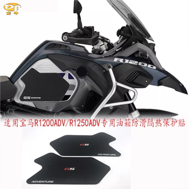 宝马水鸟油箱防滑保护隔热装饰贴