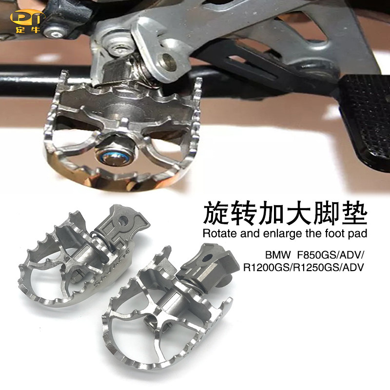 适用宝马R1250GS/R1200GS/ADV水鸟改装旋转脚踏加大脚垫折叠踏板