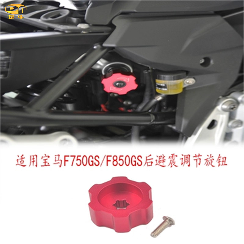 宝马后避震调节CNC铝合金手动钮