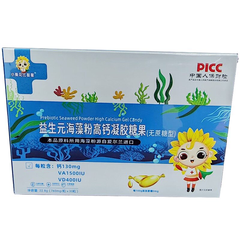 小葵花比智星益生元海藻粉糖果
