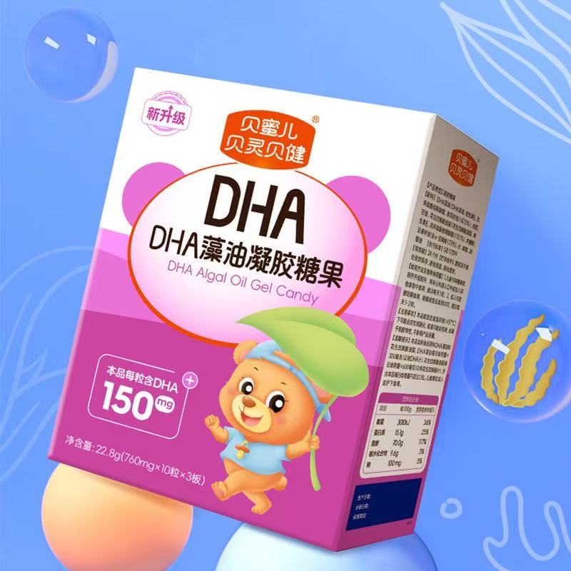 貝蜜兒貝靈貝健DHA藻油凝膠糖果磷脂軟膠囊兒童成人液體凝膠糖果