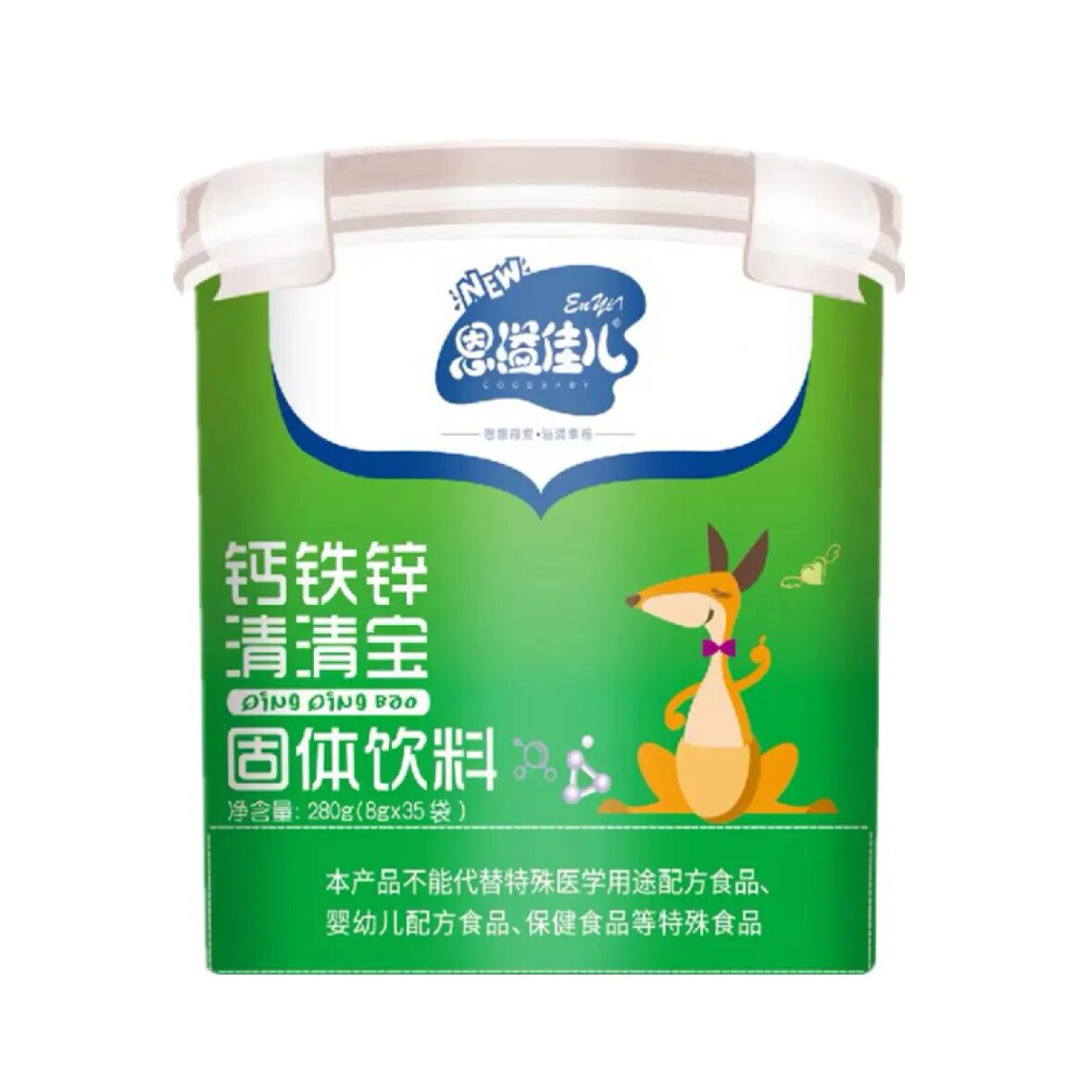 恩溢佳儿益生元铁锌钙等清清宝