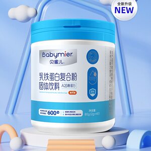 贝蜜儿蓝钻乳铁蛋白粉A2β酪蛋白乳粉蛋白复合粉【新老包装随机】