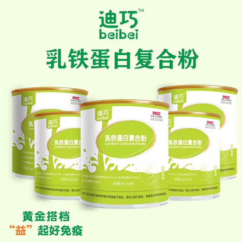 宝宝成人迪巧beibei乳铁蛋白粉