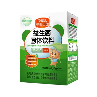 贝蜜儿贝灵贝健益生菌粉儿童成人益生元冲剂【新老包装随机】
