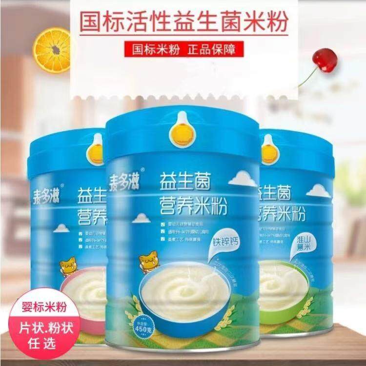 麦多滋婴幼儿益生菌铁锌钙淮山薏米果蔬营养米粉米糊米乳宝宝辅食