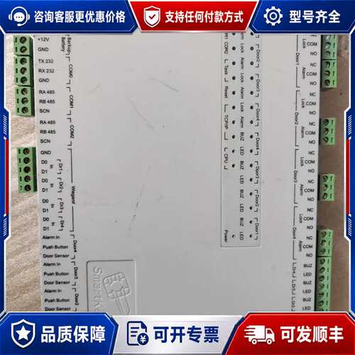 议价Smartkey门禁控制器 SK400-NT 实图拍摄可维修