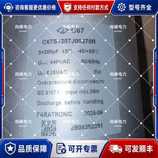 议价C67S1207J00270R薄膜电容器可维修