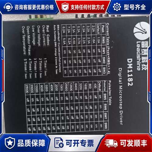 议价雷赛驱动DM1182，的，，实物图有请留可维修