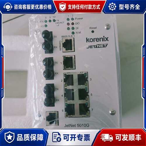 议价科洛理思JETNET5010GF-W-A工业交换机！千兆可维修