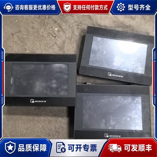 议价维纶触摸屏设备80一个运费有2台可维修