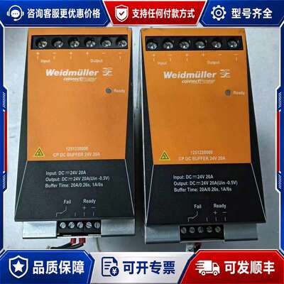 议价魏德米勒电源 1251220000可维修