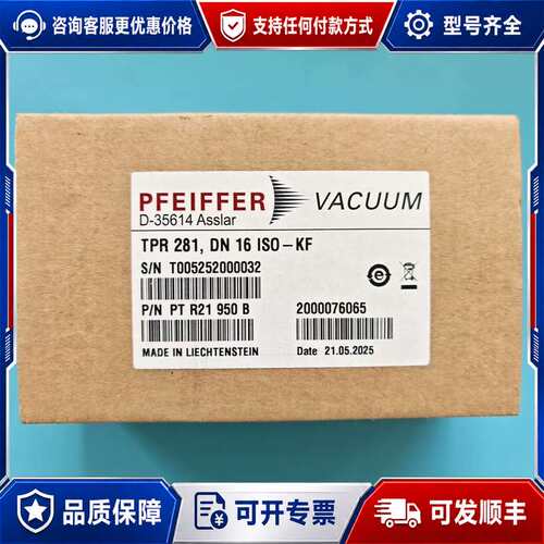 议价PFEIFFER普发TPR281真空计，DN 16 ISO-可维修
