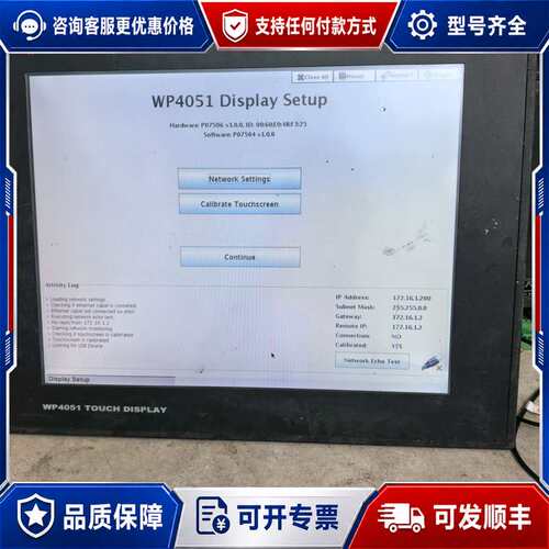 议价Mita-Tekk WP4051触摸屏，工业自动化专用，可维修