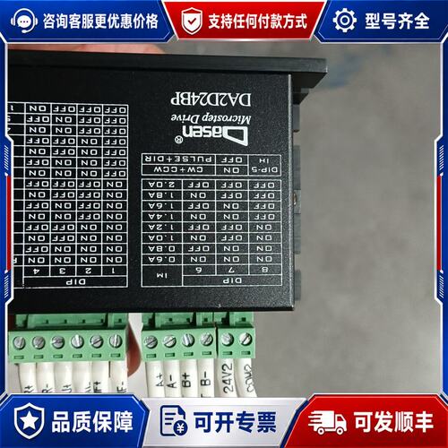 议价DASEN DA-2D24BP 2相步进驱动器可维修