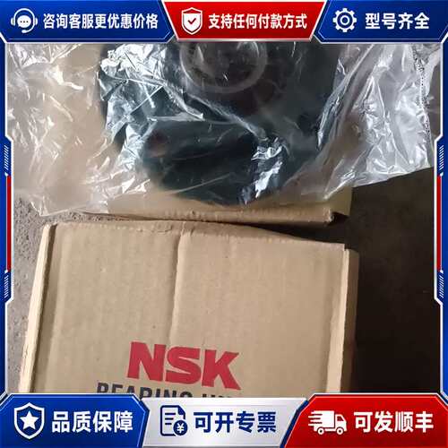 议价未封，NSK轴承座UCFC206 D1 X，2个，可维修