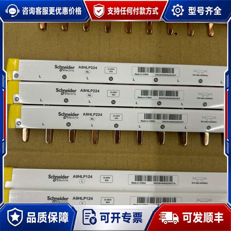 议价A9HLP224 3条,A9HLP124 3条,A9HLP4可维修