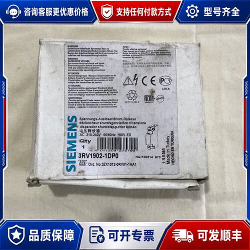 议价西门子电压释放器 3RV1902-1DP0，210-240V可维修
