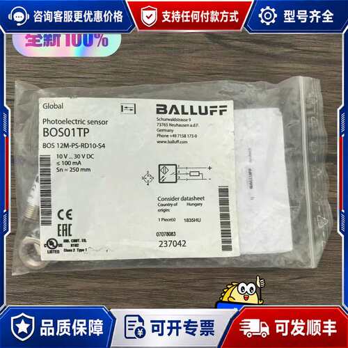 议价 巴鲁夫 BOS01TP 传感器 BOS 12M可维修