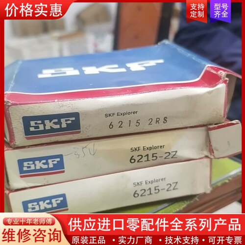 议价SKF6215-3只