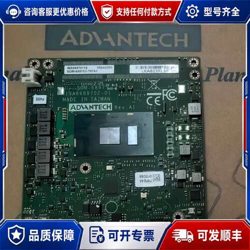 议价研华SOM-6897C3-T07A1嵌入式主板 Rev.A1可维修