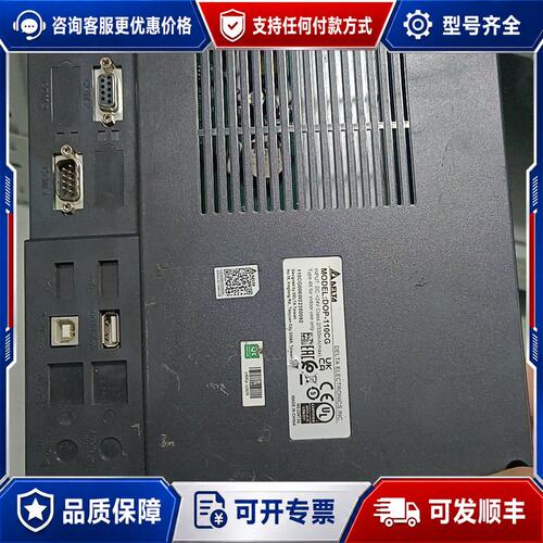 议价台达触摸屏DOP-110CG，10寸工控人机界面，24V供电可维修