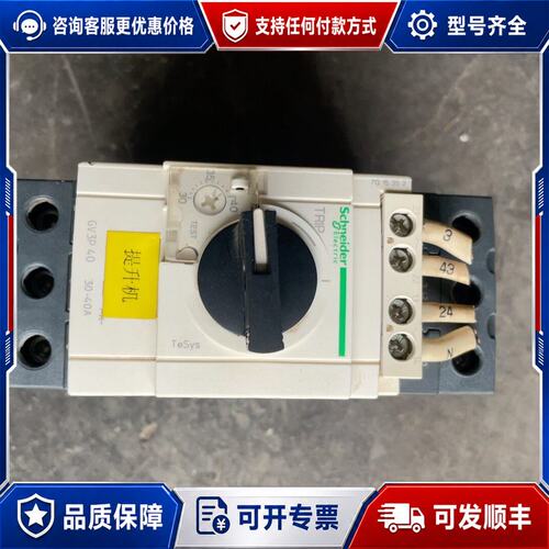 议价三相电动机断路器GV3P40可维修