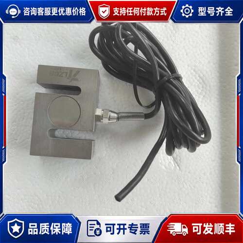 议价力准LZCG称重传感器，LFS06-1500KG-M12，1可维修