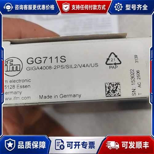 议价IFM易福门传感器 GG711S，型号GIGA4008-2P可维修