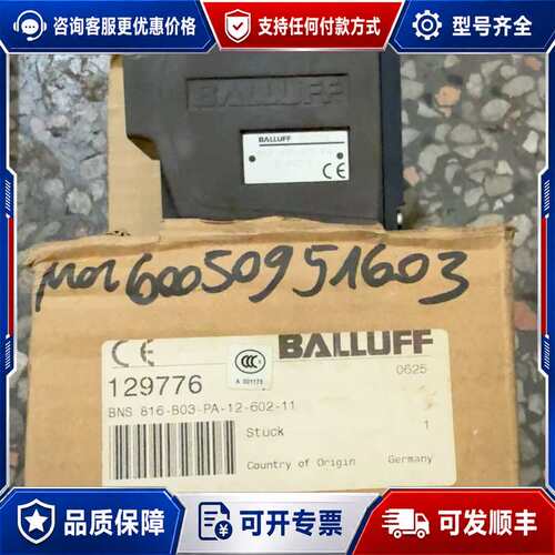 议价巴鲁夫816-B03-PA-12-602-11行程开关，可维修