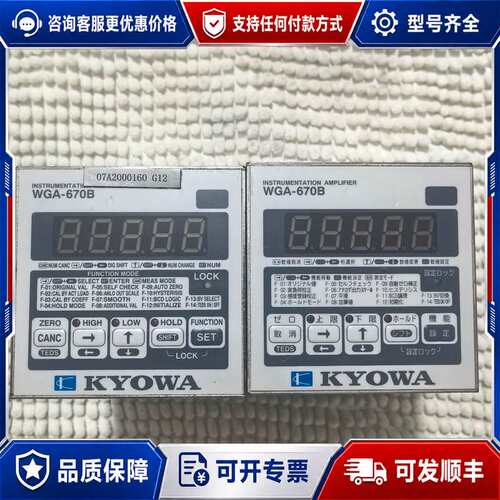 议价KYOWA共和电业 WGA-670B信号放大器，机2台可维修