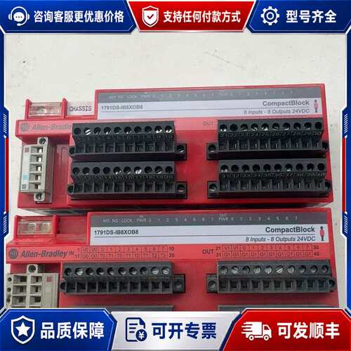 议价AB罗克韦尔1791DS-IB8XOB8安全模块，Compa可维修