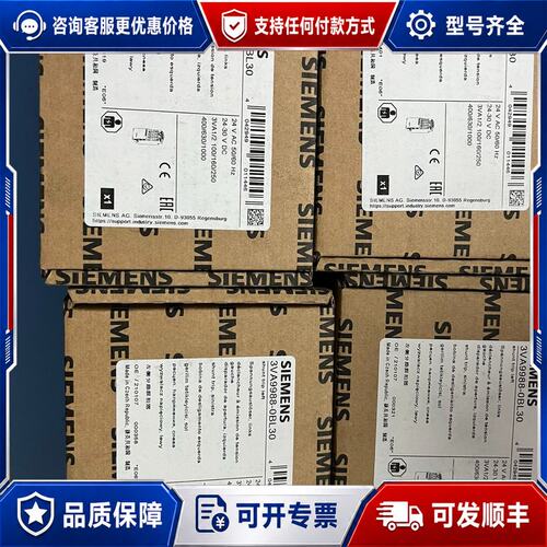 议价3VA9988-0BL30 西门子分励脱扣3VA9988-0可维修