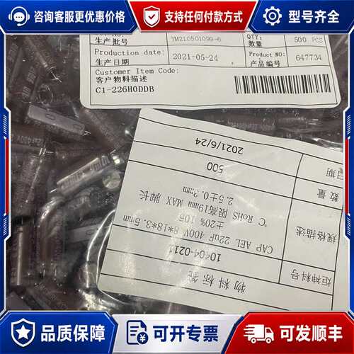 议价400v22uf 8x18永铭YMIN电解电容高频低阻长寿命可维修