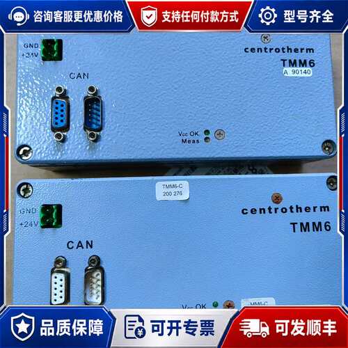 议价centrotherm控制器 TMM6可维修