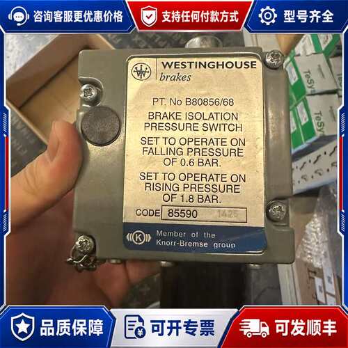 议价 Westinghouse Brake Isolatio可维修