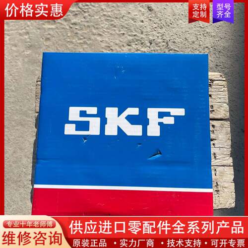议价SKF轴承  型号BC1B 322880   有12