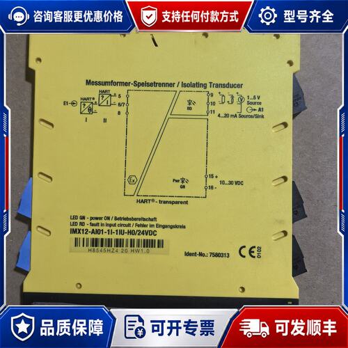 议价图尔克IMX12-AI01-1I-1IU-H0/24VDC隔可维修