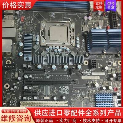 议价英特尔原厂x58 dx58 支持x5650